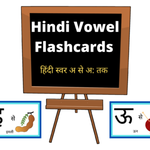 Hindi Vowels Flashcards for Kids (स्वर) – Free Printable Learning Cards