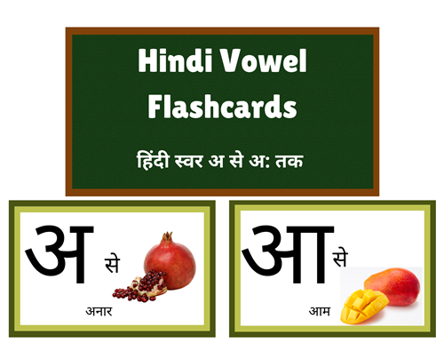 Hindi-Swar-Flashcards printable pdf